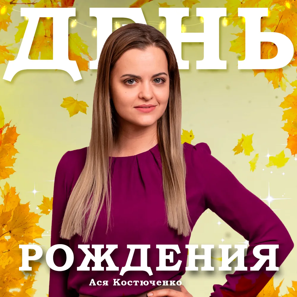 День рождения в ГТРК «Волгоград-ТРВ»!